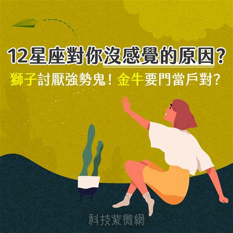 星座科技|科技紫微 星座算命